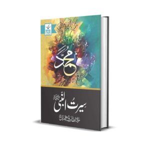 Seerat un Nabi (SAW) By Maulana Tariq Jameel