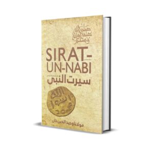 Seerat un Nabi (SAW) By Maulana Wahiduddin Khan